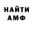 Альфа ПВП Crystall Alime Mehmed